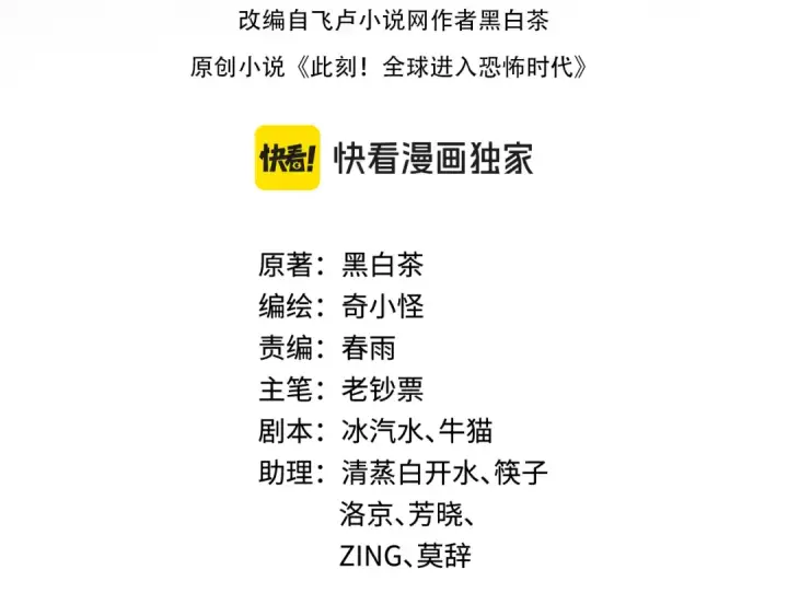 漫画《全球诡异时代》第597话 戮神篇第4张图