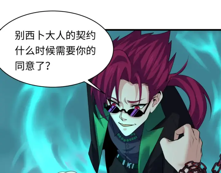 漫画《全球诡异时代》第597话 戮神篇第42张图