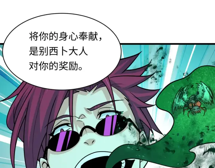 漫画《全球诡异时代》第597话 戮神篇第45张图