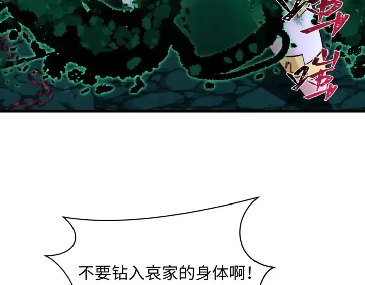 漫画《全球诡异时代》第597话 戮神篇第54张图