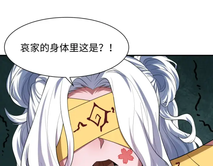 漫画《全球诡异时代》第597话 戮神篇第58张图