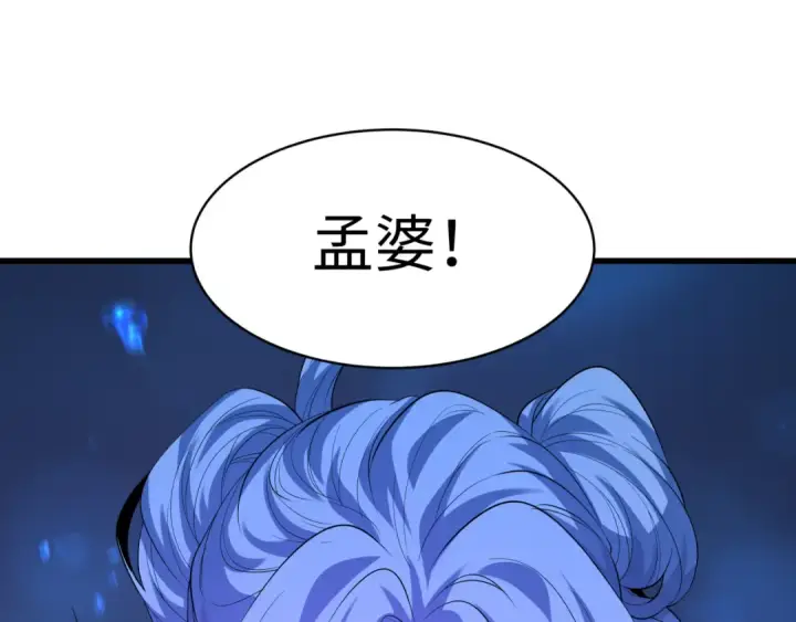 漫画《全球诡异时代》第597话 戮神篇第6张图
