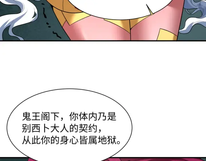漫画《全球诡异时代》第597话 戮神篇第60张图