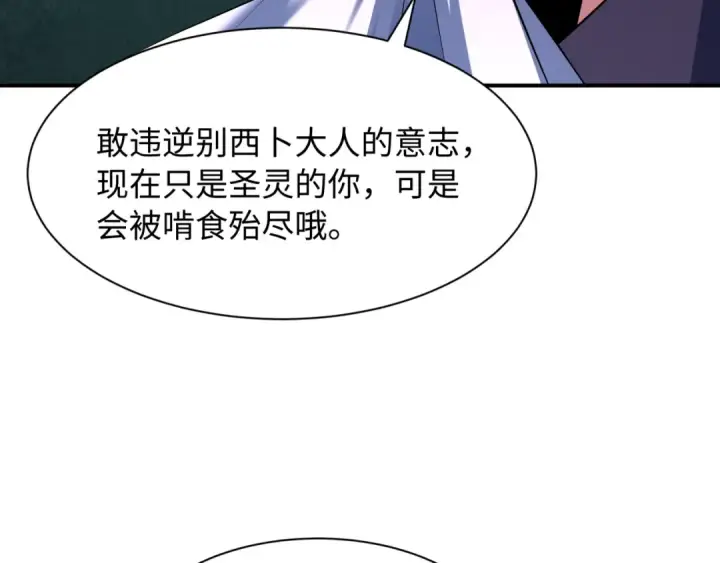 漫画《全球诡异时代》第597话 戮神篇第62张图