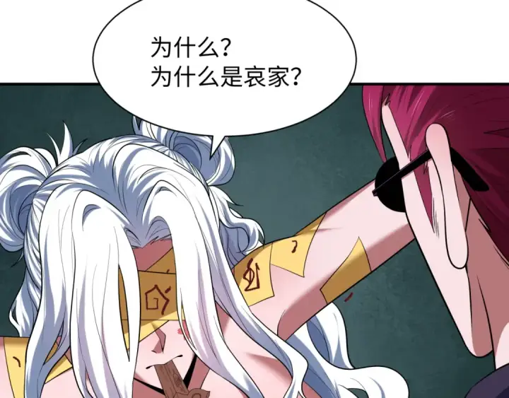 漫画《全球诡异时代》第597话 戮神篇第63张图