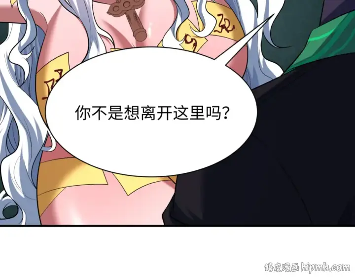 漫画《全球诡异时代》第597话 戮神篇第64张图