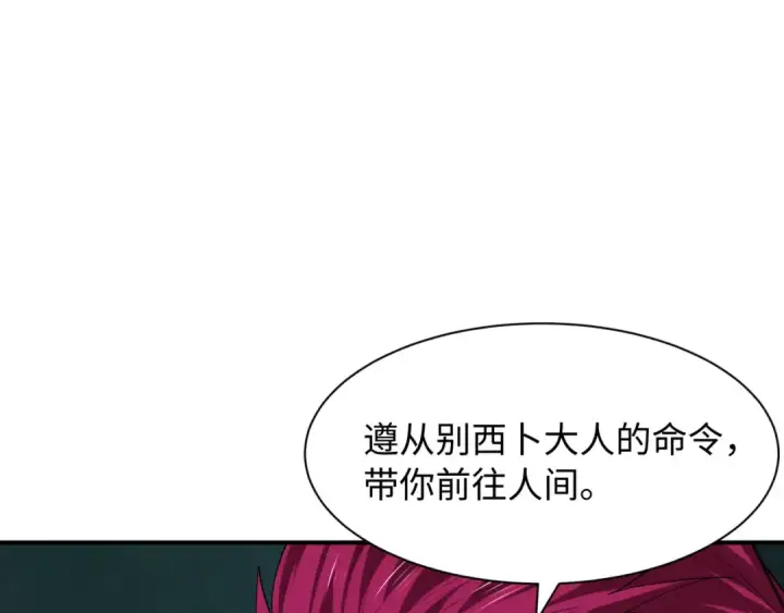 漫画《全球诡异时代》第597话 戮神篇第65张图