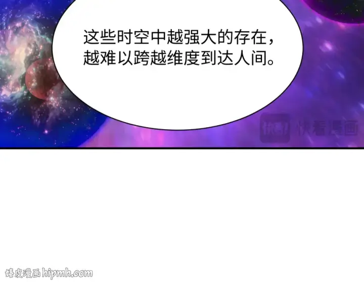 漫画《全球诡异时代》第597话 戮神篇第72张图