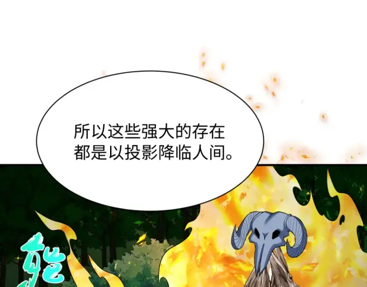 漫画《全球诡异时代》第597话 戮神篇第73张图