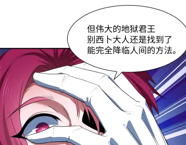 漫画《全球诡异时代》第597话 戮神篇第77张图