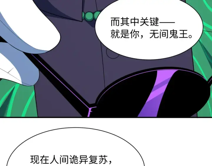 漫画《全球诡异时代》第597话 戮神篇第79张图