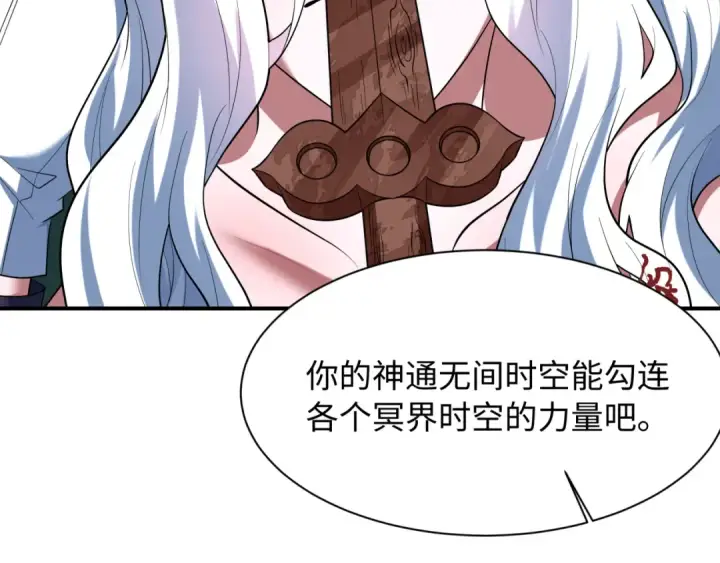 漫画《全球诡异时代》第597话 戮神篇第81张图