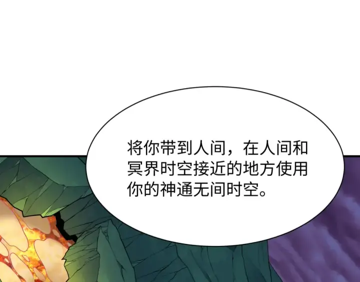 漫画《全球诡异时代》第597话 戮神篇第82张图
