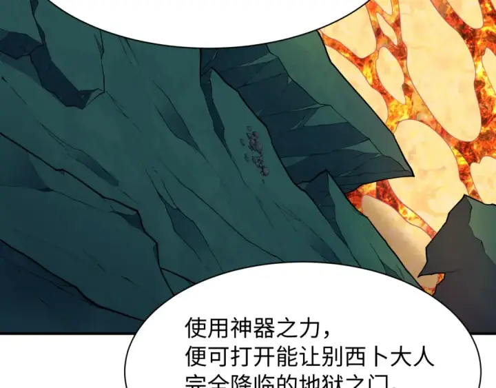 漫画《全球诡异时代》第597话 戮神篇第85张图