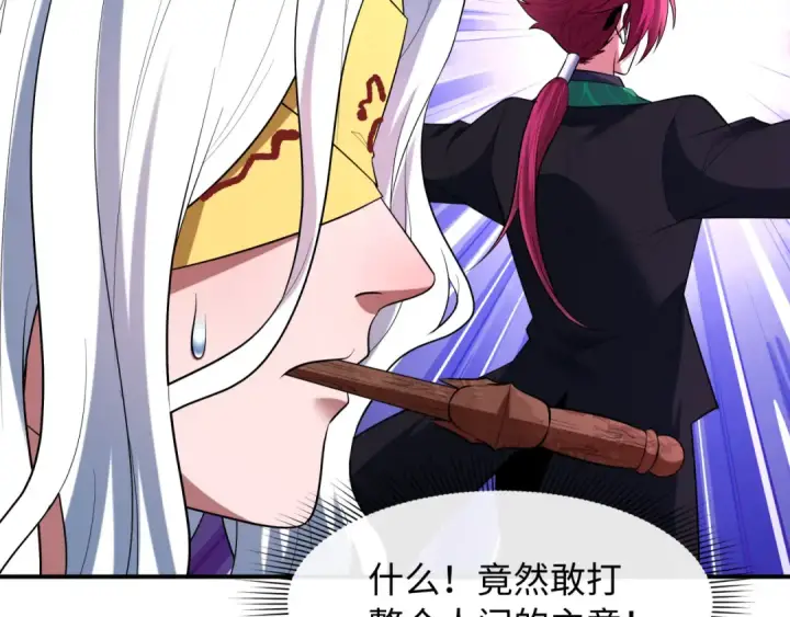 漫画《全球诡异时代》第597话 戮神篇第91张图