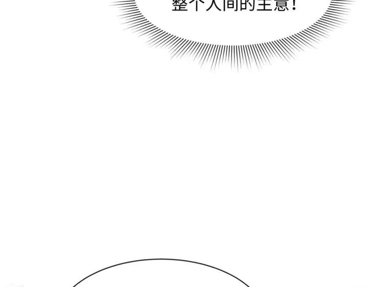 漫画《全球诡异时代》第597话 戮神篇第92张图