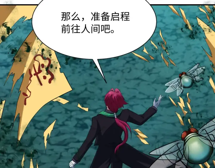 漫画《全球诡异时代》第597话 戮神篇第93张图