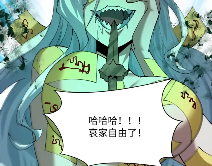 漫画《全球诡异时代》第597话 戮神篇第98张图