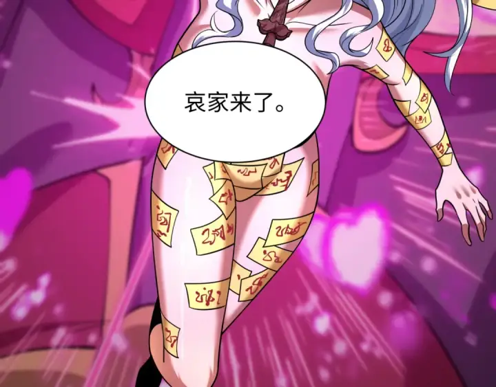 漫画《全球诡异时代》第598话 戮神篇第10张图