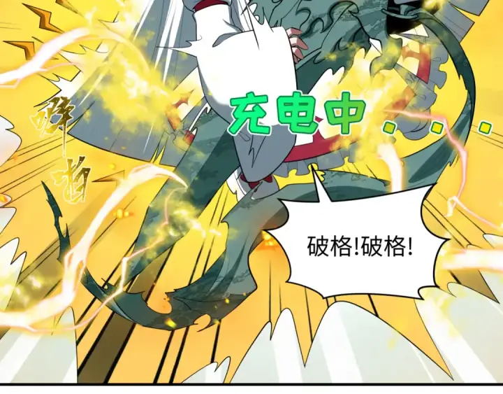 漫画《全球诡异时代》第598话 戮神篇第101张图
