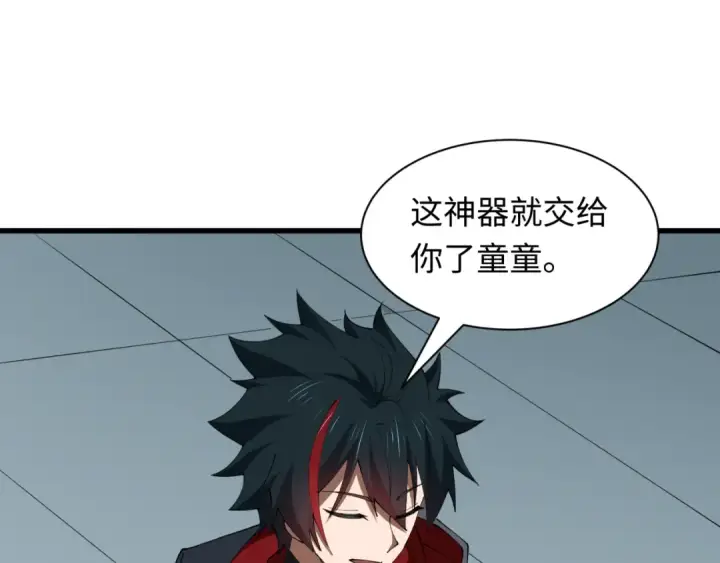 漫画《全球诡异时代》第598话 戮神篇第103张图