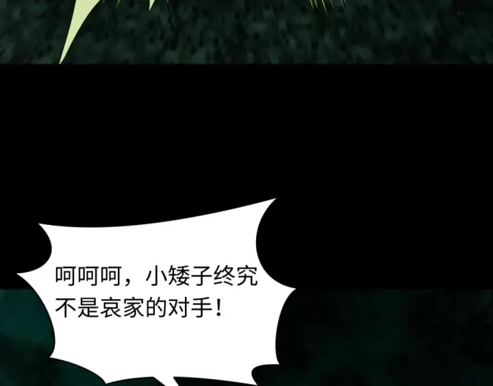 漫画《全球诡异时代》第598话 戮神篇第126张图