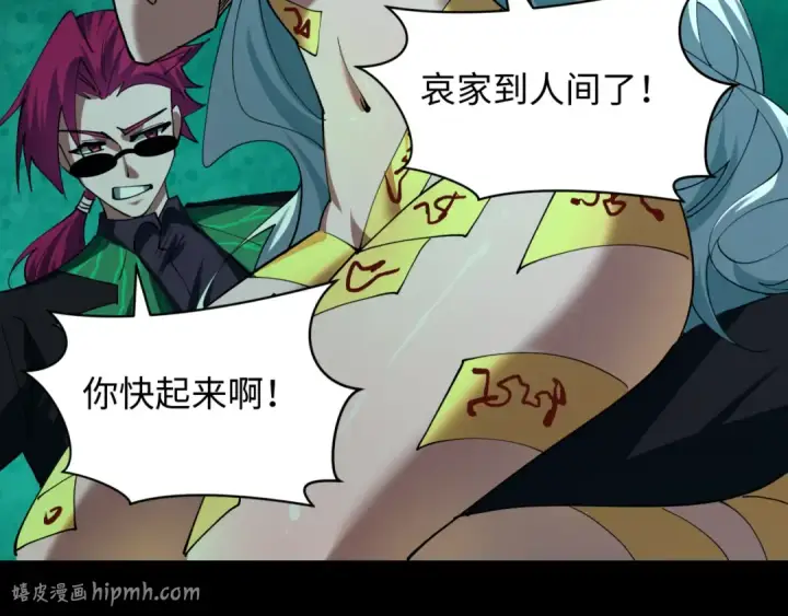 漫画《全球诡异时代》第598话 戮神篇第128张图