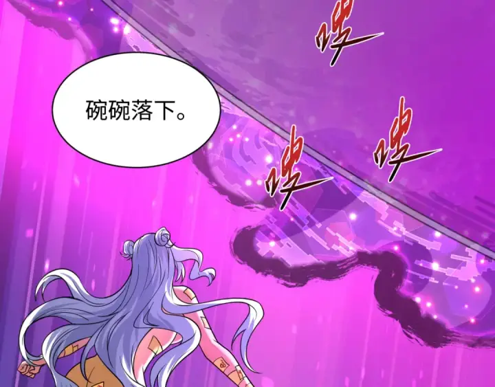 漫画《全球诡异时代》第598话 戮神篇第13张图