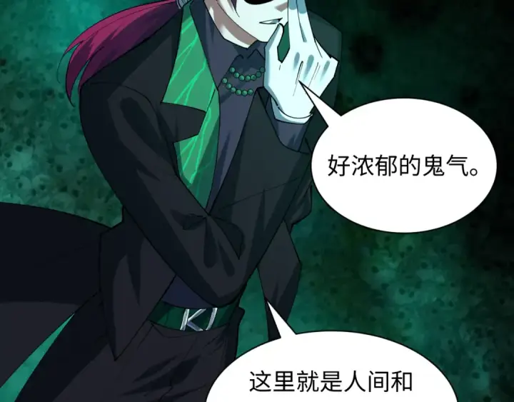 漫画《全球诡异时代》第598话 戮神篇第130张图