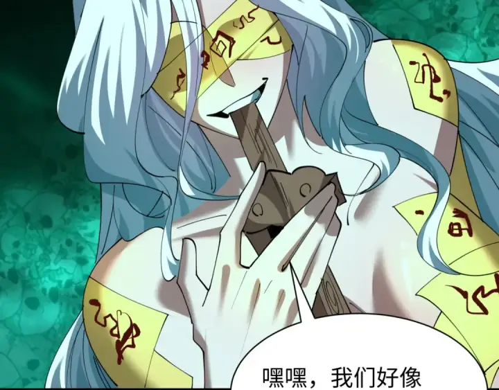 漫画《全球诡异时代》第598话 戮神篇第132张图