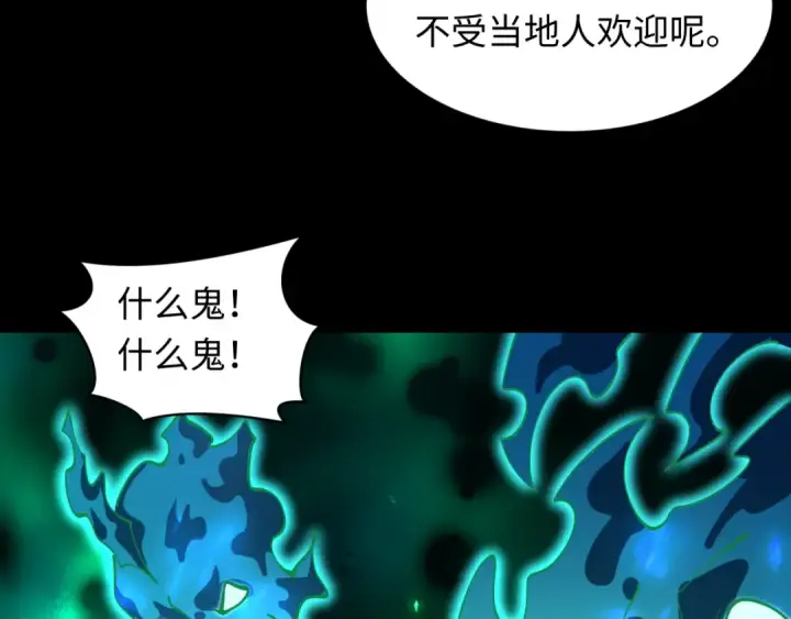 漫画《全球诡异时代》第598话 戮神篇第133张图