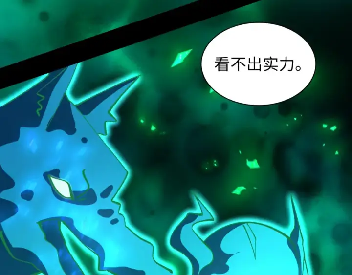 漫画《全球诡异时代》第598话 戮神篇第135张图