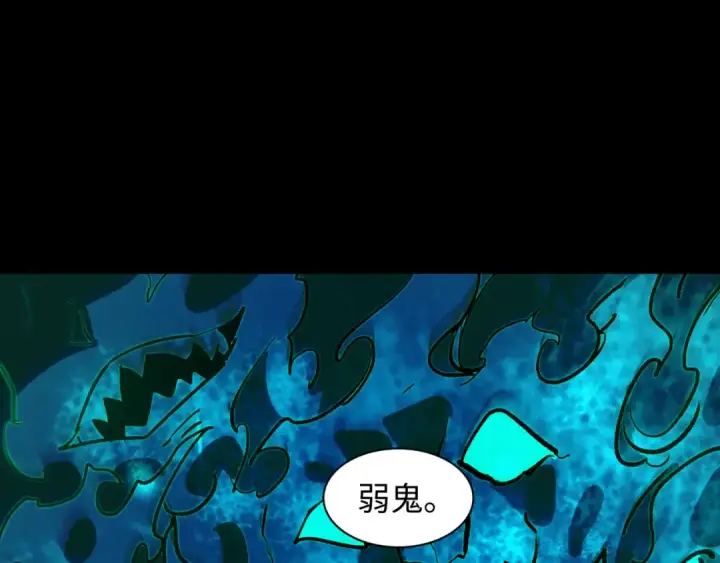 漫画《全球诡异时代》第598话 戮神篇第139张图