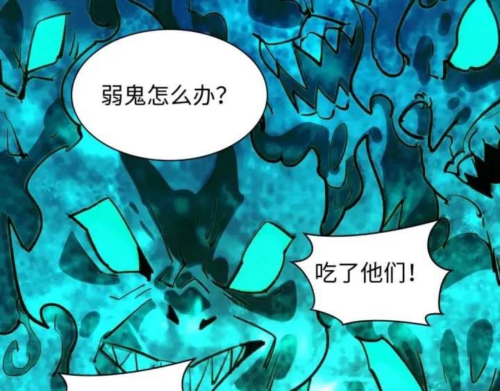 漫画《全球诡异时代》第598话 戮神篇第140张图