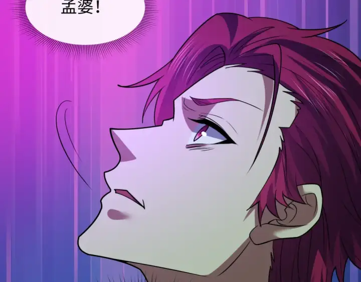 漫画《全球诡异时代》第598话 戮神篇第17张图