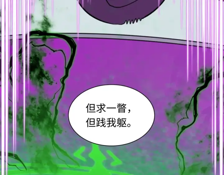 漫画《全球诡异时代》第598话 戮神篇第21张图