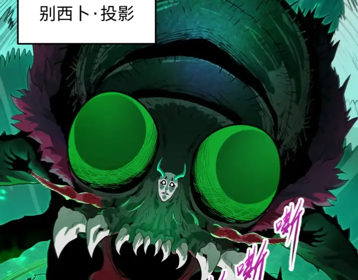 漫画《全球诡异时代》第598话 戮神篇第26张图