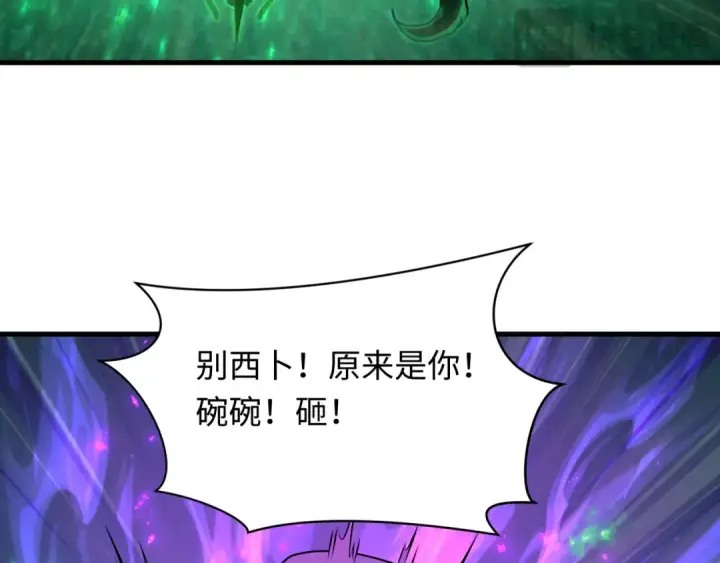 漫画《全球诡异时代》第598话 戮神篇第28张图