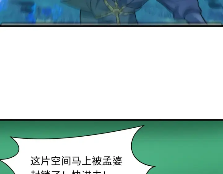 漫画《全球诡异时代》第598话 戮神篇第34张图