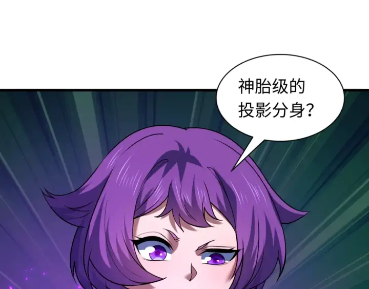 漫画《全球诡异时代》第598话 戮神篇第37张图
