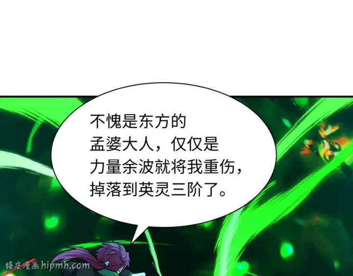 漫画《全球诡异时代》第598话 戮神篇第48张图