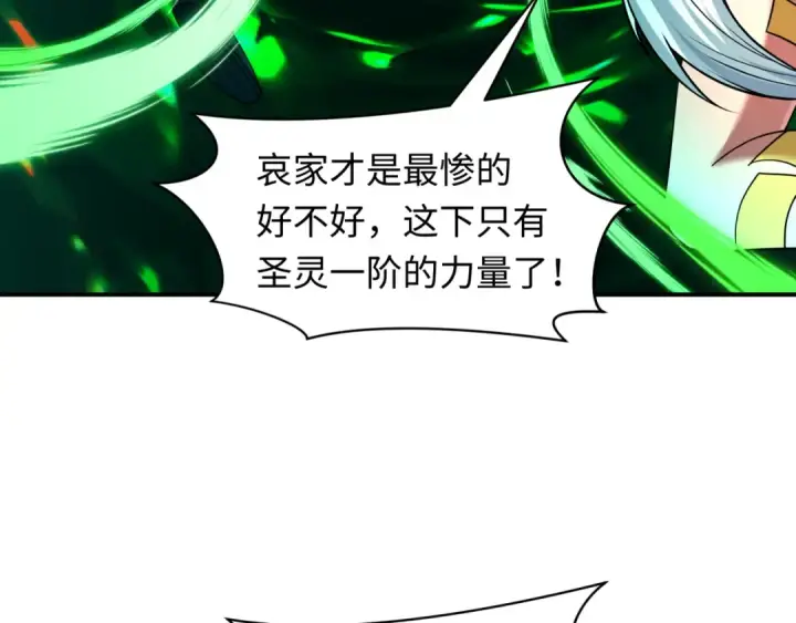 漫画《全球诡异时代》第598话 戮神篇第50张图