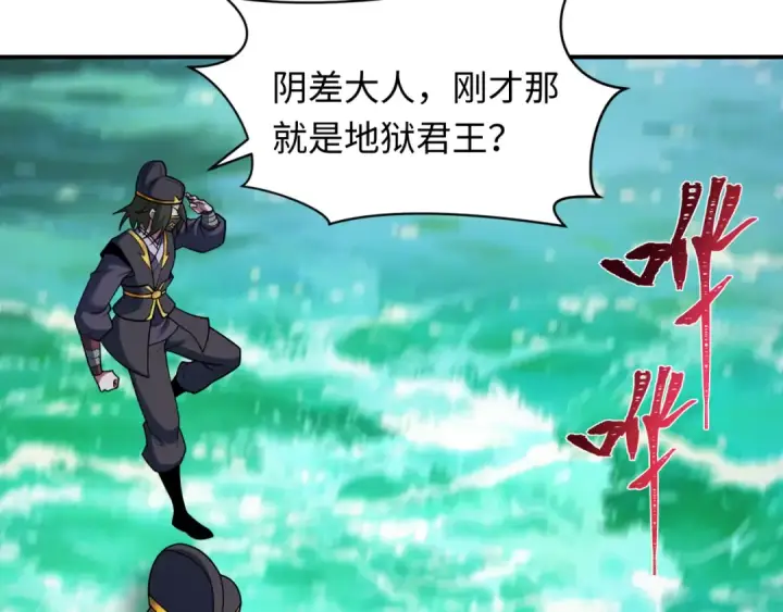 漫画《全球诡异时代》第598话 戮神篇第51张图