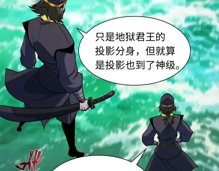 漫画《全球诡异时代》第598话 戮神篇第52张图