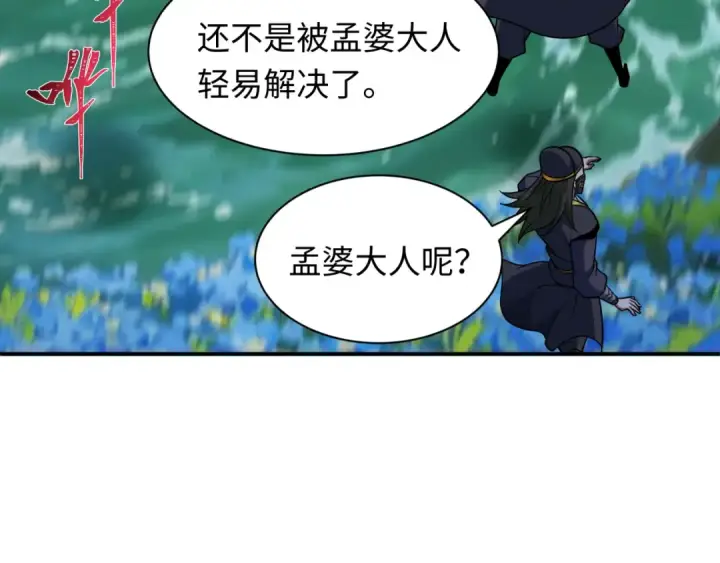 漫画《全球诡异时代》第598话 戮神篇第53张图