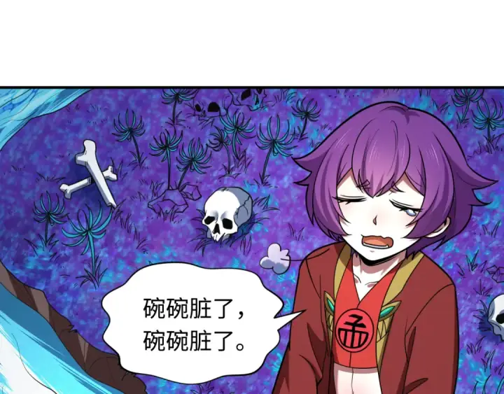 漫画《全球诡异时代》第598话 戮神篇第54张图