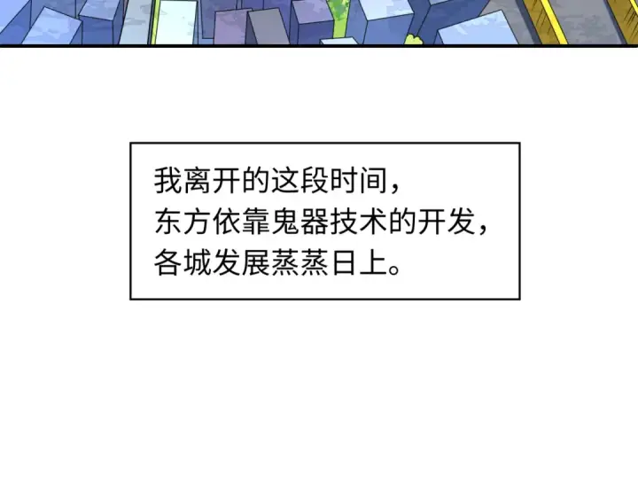 漫画《全球诡异时代》第598话 戮神篇第63张图