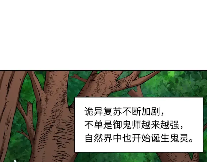 漫画《全球诡异时代》第598话 戮神篇第65张图