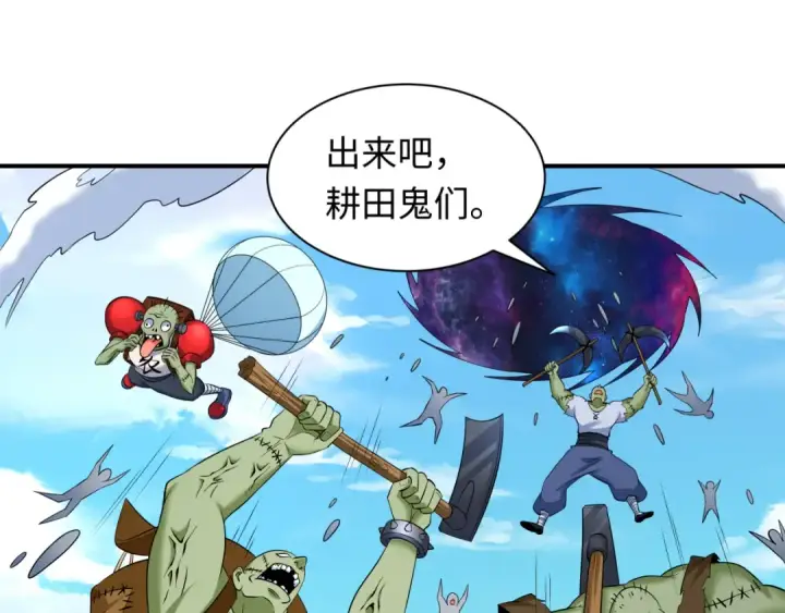 漫画《全球诡异时代》第598话 戮神篇第68张图