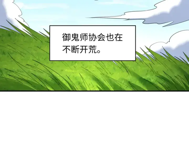 漫画《全球诡异时代》第598话 戮神篇第70张图